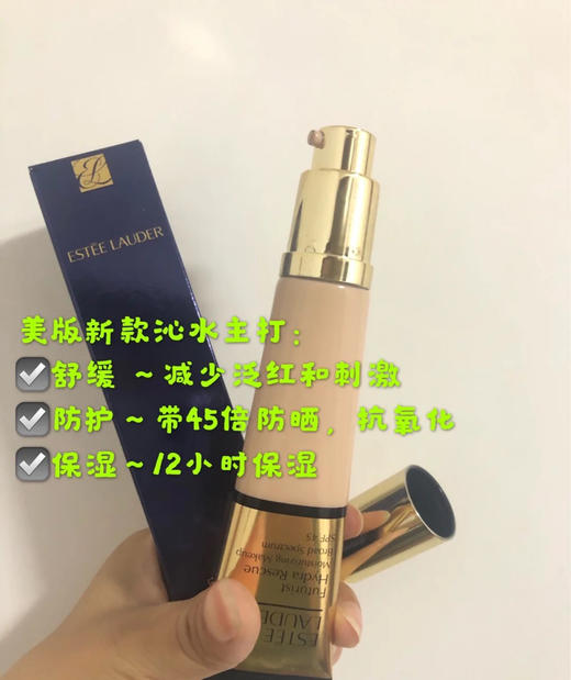 搬运工给你独占新版！Estée Lauder 雅诗兰黛美版沁水粉底液35ml 商品图7