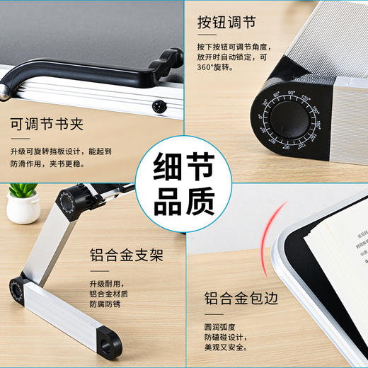 【可单手翻书，不做低头族】阅读书架网课直播看书架折叠可升降办公室工作学习简易桌上书夹儿童中小学生桌面看书支架 商品图4