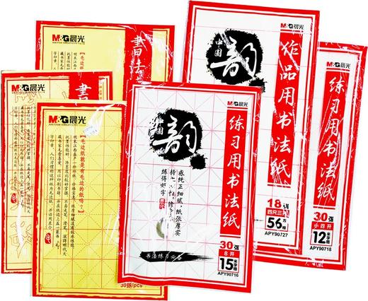 晨光练习用书法纸宣纸毛边纸 商品图0