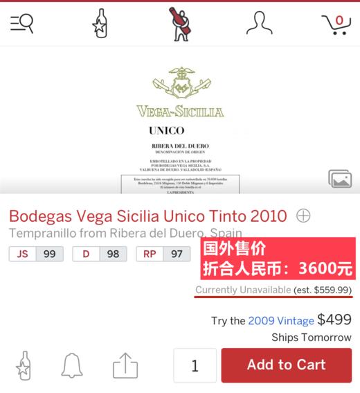 贝加西西里亚尤尼科干红 Vega-Sicilia Unico 2008 商品图2
