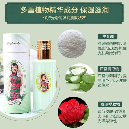 临期特价*26年12月*上海女人芦荟清新保湿精华乳120g 商品图4