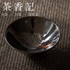 茶香记 木叶盏 精品斗笠盏 红叶 黄叶 桑叶 吉州窑 黑釉茶盏 柴烧 商品缩略图0