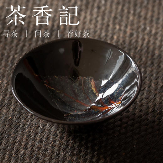 茶香记 木叶盏 精品斗笠盏 红叶 黄叶 桑叶 吉州窑 黑釉茶盏 柴烧 商品图0