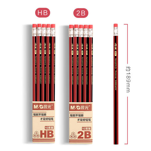 晨光铅笔2BHB六角木杆学生用 商品图2
