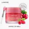 兰芝Laneige夜间保湿修护唇膜20g 莓果味 商品缩略图0
