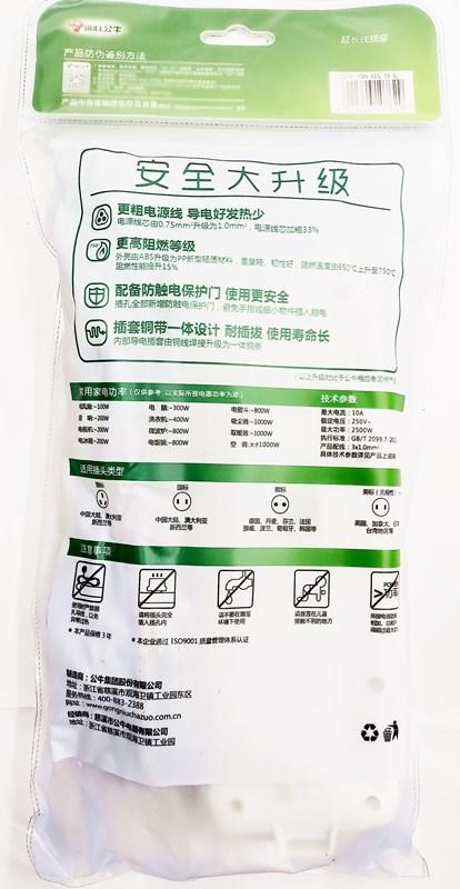 公牛电源转换器排插拖板电源延长插座接线板 商品图1