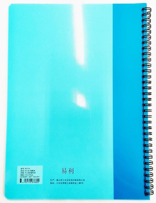 易利胶面线圈笔记本A480页A560页10本/包 商品图3