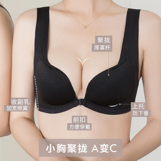 【新款】前扣内衣女聚拢防滑无痕美背文胸无钢圈小胸防下垂收副乳加厚胸罩 商品图4