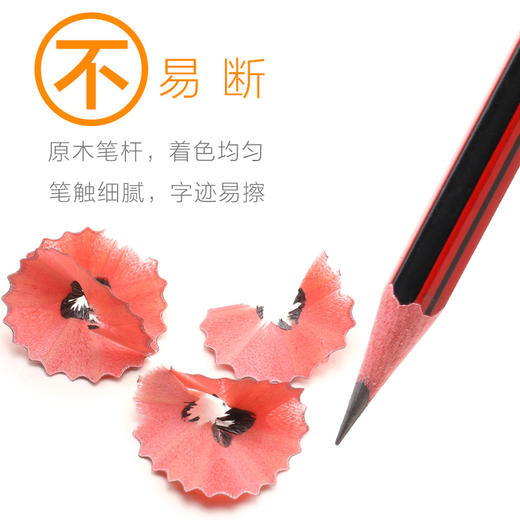 晨光铅笔2BHB六角木杆学生用 商品图4