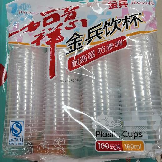 金兵饮杯100只装 商品图0
