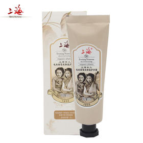 上海女人夜来香雪肤保湿护手霜55ml