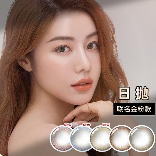 【日抛】Holy Nara星际队新款 直径14.2 含水48%（日抛10片/盒 不同度数请拍两盒） 商品图0