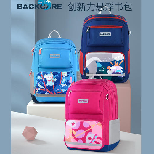 BC护脊书包（小号）Y219750 商品图0
