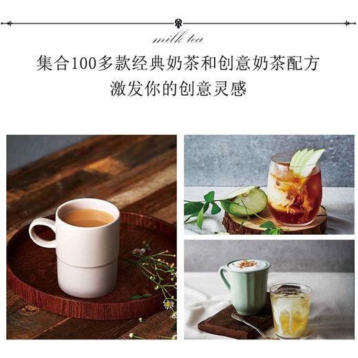手冲奶茶（元气满满下午茶系列） 商品图2