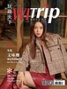 文咏珊 X WITrip 生机 等闲识得春风面 商品缩略图0