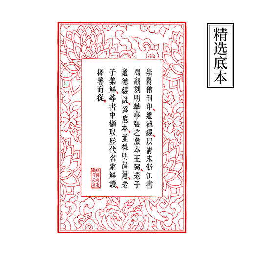 古体本《道德经》（一函二册）手工宣纸线装繁体竖排 商品图4