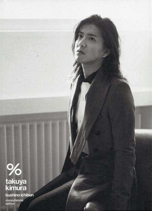 《%-木村拓哉写真集》 商品图0