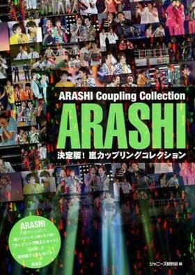《ARASHI Coupling Collection》
