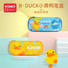 B.DUCK笔盒标准款文具盒简约大容量新款 商品缩略图0