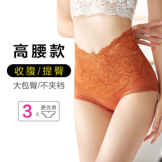 【3条装】高腰内裤女士纯棉收腹提臀小肚子全棉透气裆蕾丝大码三角短裤 商品图2