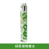 上海女人都市滚珠香水12ml（3款香型） 商品缩略图1