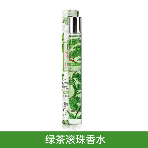 上海女人都市滚珠香水12ml（3款香型） 商品图1