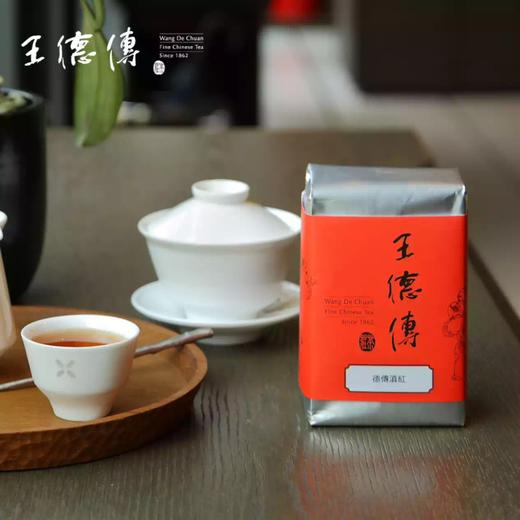 【王德传茶庄】德传滇红 75g/150g 简装 商品图1
