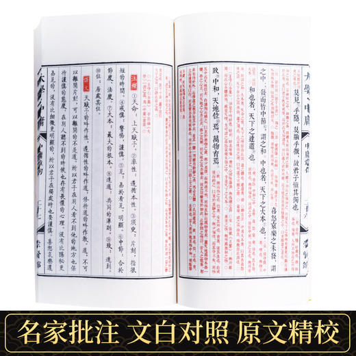 【崇贤馆藏书】《大学·中庸》 手工宣纸线装繁体竖排书（全一册） 商品图3