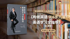 分享式注意力的培养