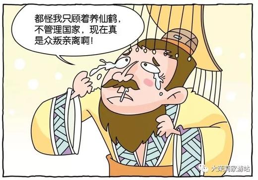 《趣说三国》 商品图0