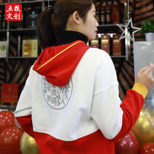 五粮文创·1618卫衣*1件 商品图3