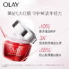 【干皮可选】美国 OLAY玉兰油 明星大红瓶胜肽保湿滋润面霜  50g 商品缩略图5