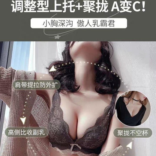 日系小胸聚拢全蕾丝无钢圈文胸防下垂收副乳调整聚拢内衣单件套装 商品图2