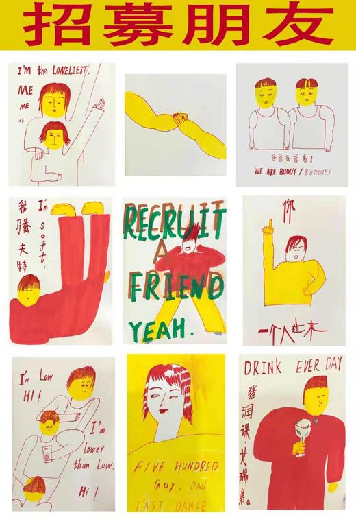 大力『looking for friends』▏贴纸 商品图0