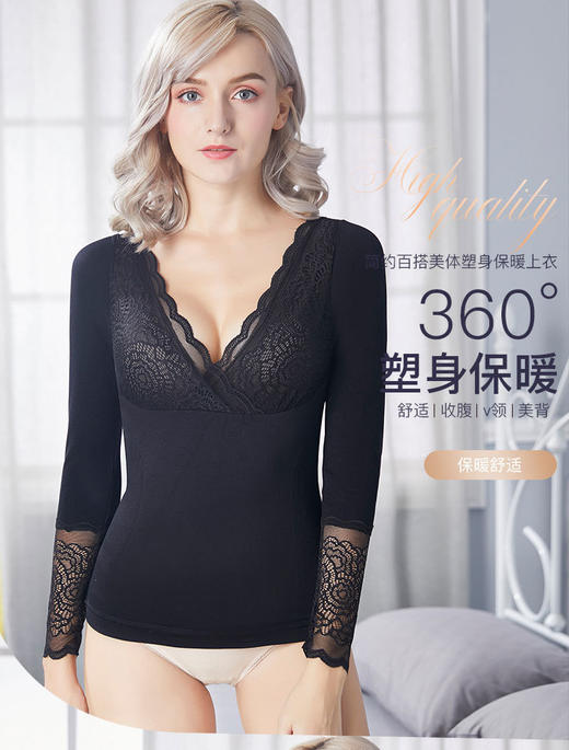 秋季韩版新款修身保暖女上衣蕾丝V领加绒透气厚款保暖衣 商品图0