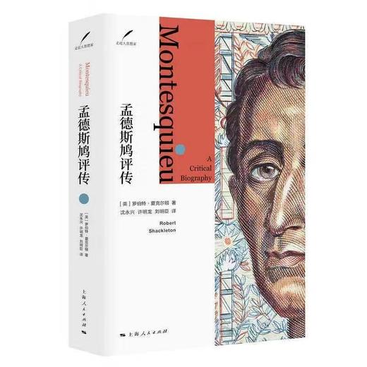 孟德斯鸠评传 商品图0