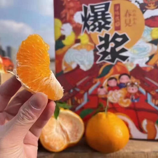 【春见】高山春见（耙耙柑）不知火！入口甜美，果衣薄，口感甜无酸！ 商品图10