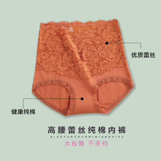 【3条装】高腰内裤女士纯棉收腹提臀小肚子全棉透气裆蕾丝大码三角短裤 商品图4