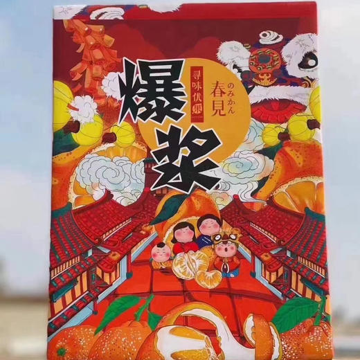 【春见】高山春见（耙耙柑）不知火！入口甜美，果衣薄，口感甜无酸！ 商品图4