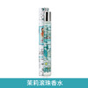 上海女人都市滚珠香水12ml（3款香型） 商品缩略图2