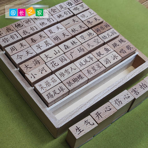 博苑幼儿园识字造句活字印章印刷术定制组词 玩教具 造句印章 商品图3