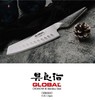 日本具良治GLOBAL带坑防粘切菜刀 商品缩略图1