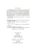 库车拗陷盐下构造变形机制/侯贵廷 商品缩略图2