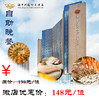 海中洲自助晚餐微店特惠价，周五晚、周六晚需补20元差价 商品缩略图0
