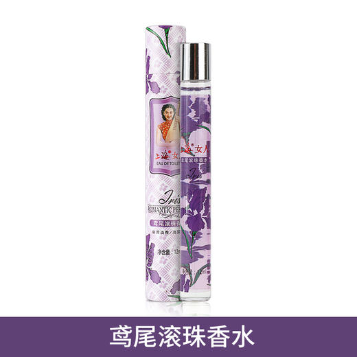 上海女人都市滚珠香水12ml（3款香型） 商品图3