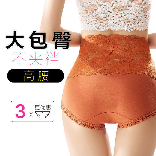 【3条装】高腰内裤女士纯棉收腹提臀小肚子全棉透气裆蕾丝大码三角短裤 商品图3
