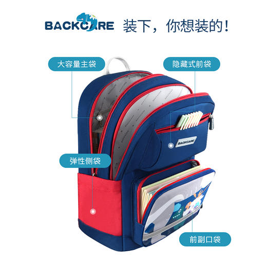 BC护脊书包（小号）Y219750 商品图2