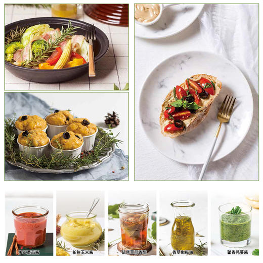 香草研究家的隐味餐桌 商品图3