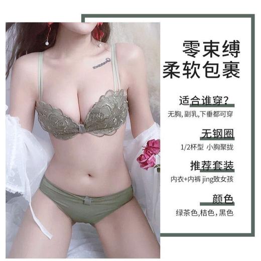 无痕美背性感蕾丝少女内衣小胸上托聚拢无钢圈文胸套装 商品图3