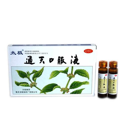 太极通天口服液【10ml/支*6支/盒】太极集团 商品图0